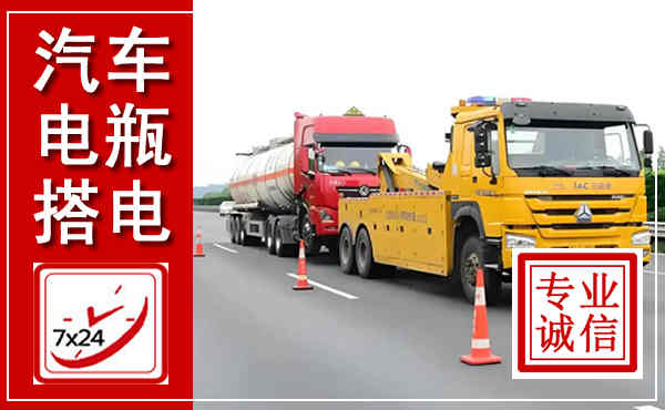 眉县吊车,汽车救援吊车电话