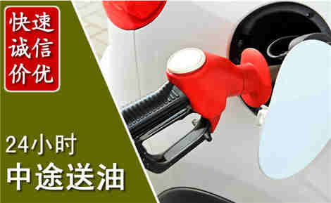 眉县中途送油场景与案例