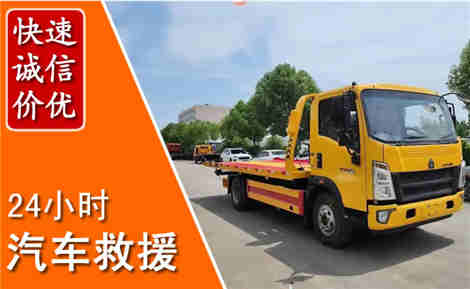 眉县从六月眉县连续暴雨，解析2026年夏季眉县汽车救援全新行业特点