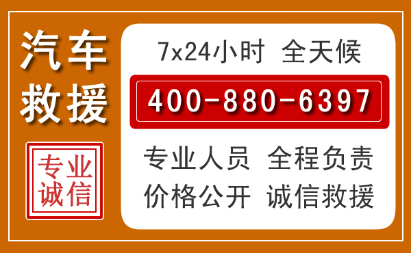 眉县夏季多雨季节，新能源汽车救援的五大注意事项