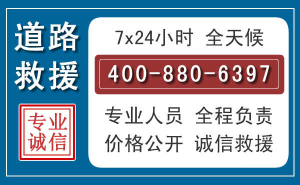 眉县汽车救援汽车救援 眉县汽车救援汽车救援