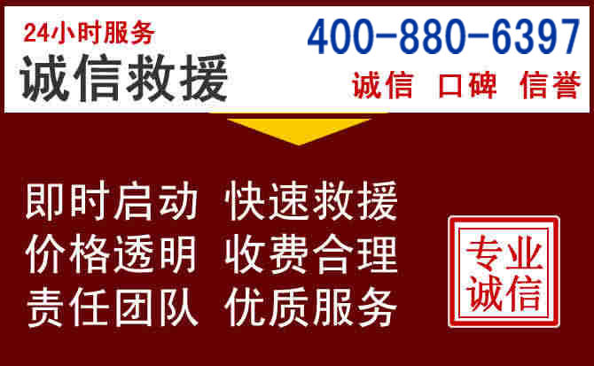 眉县汽车救援 眉县汽车救援