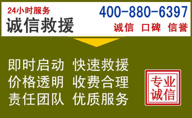 眉县汽车救援电话