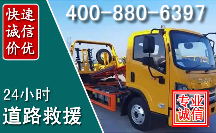 眉县道路救援电话