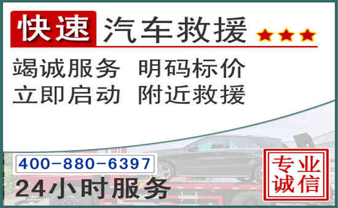 眉县长春拖车电话 眉县长春拖车电话